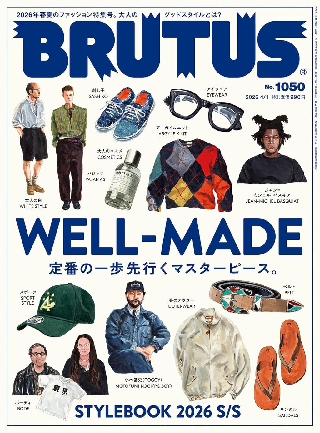 BRUTUS Magazine – April 1, 2026 Issue