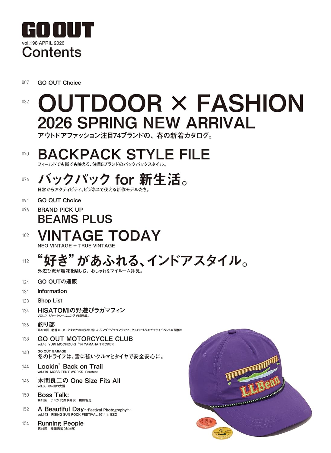 GO OUT – April 2026 (Vol.198)