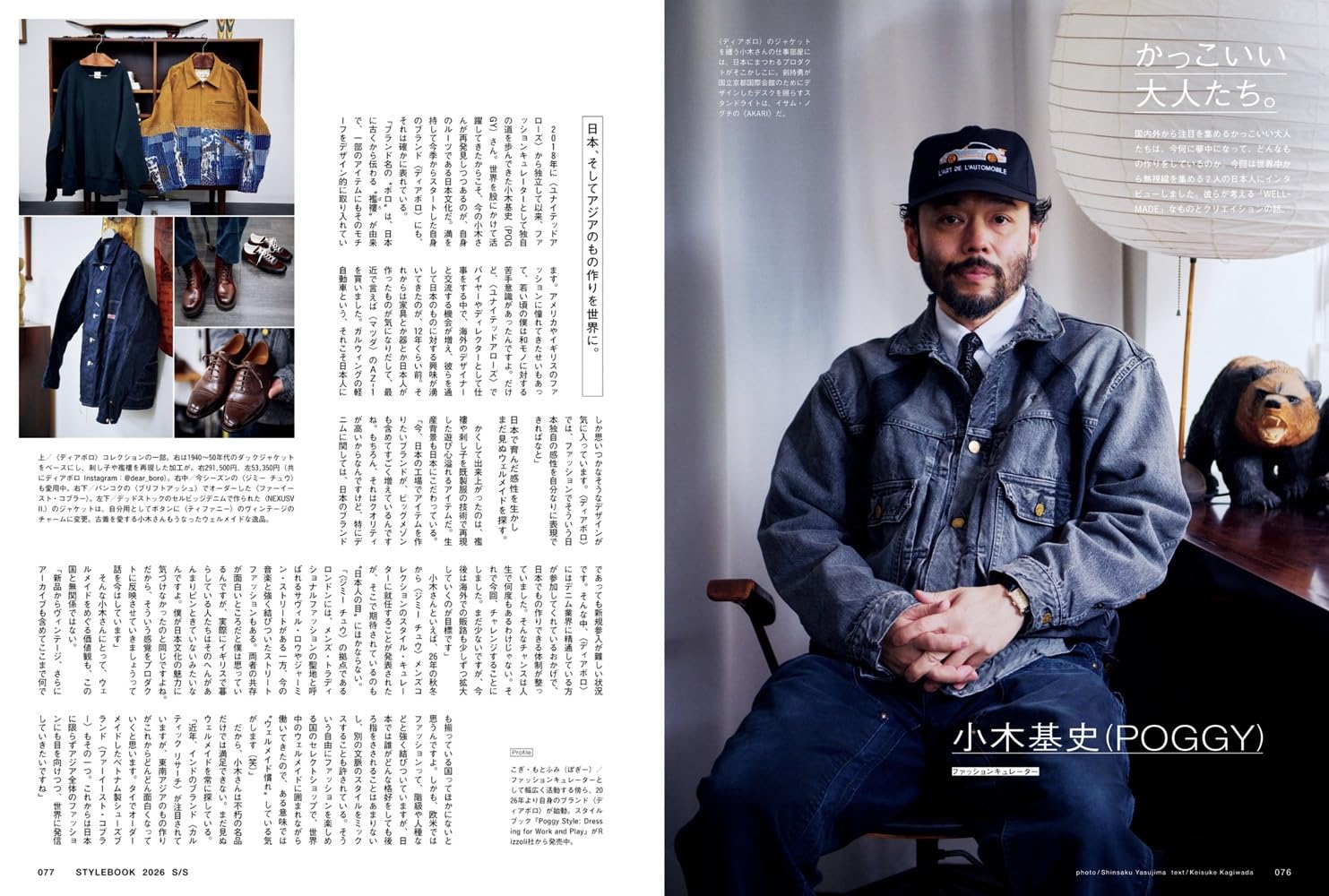 BRUTUS Magazine – April 1, 2026 Issue