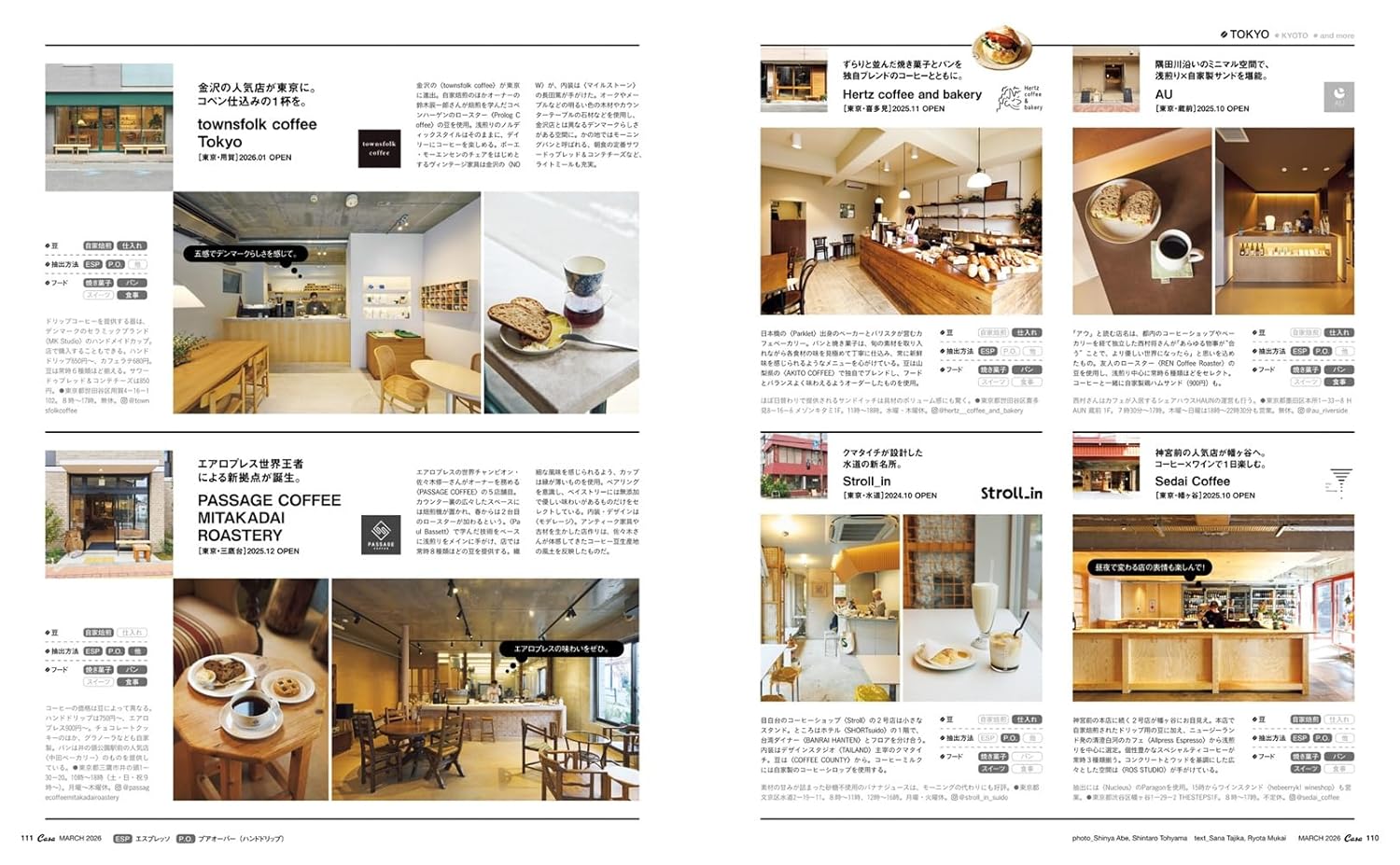 Casa BRUTUS – March 2026