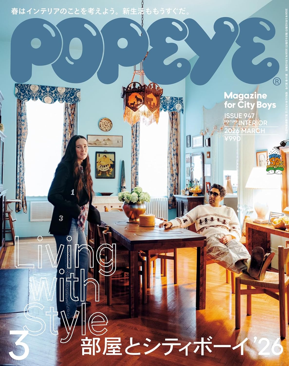 POPEYE – March 2026 (Vol.3)