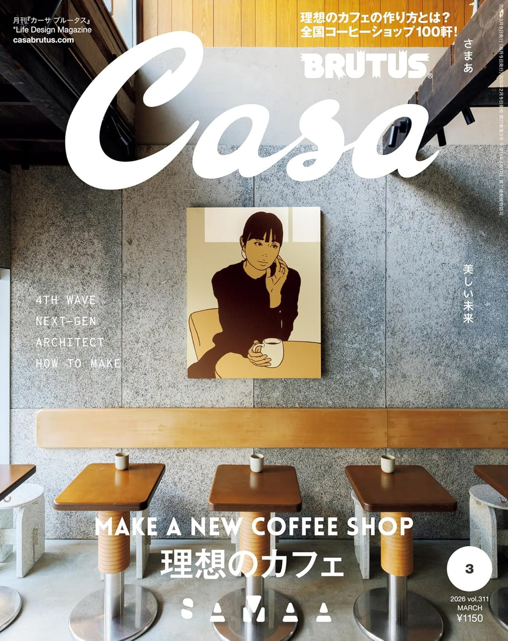 Casa BRUTUS – March 2026
