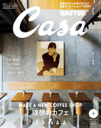 Casa BRUTUS – March 2026