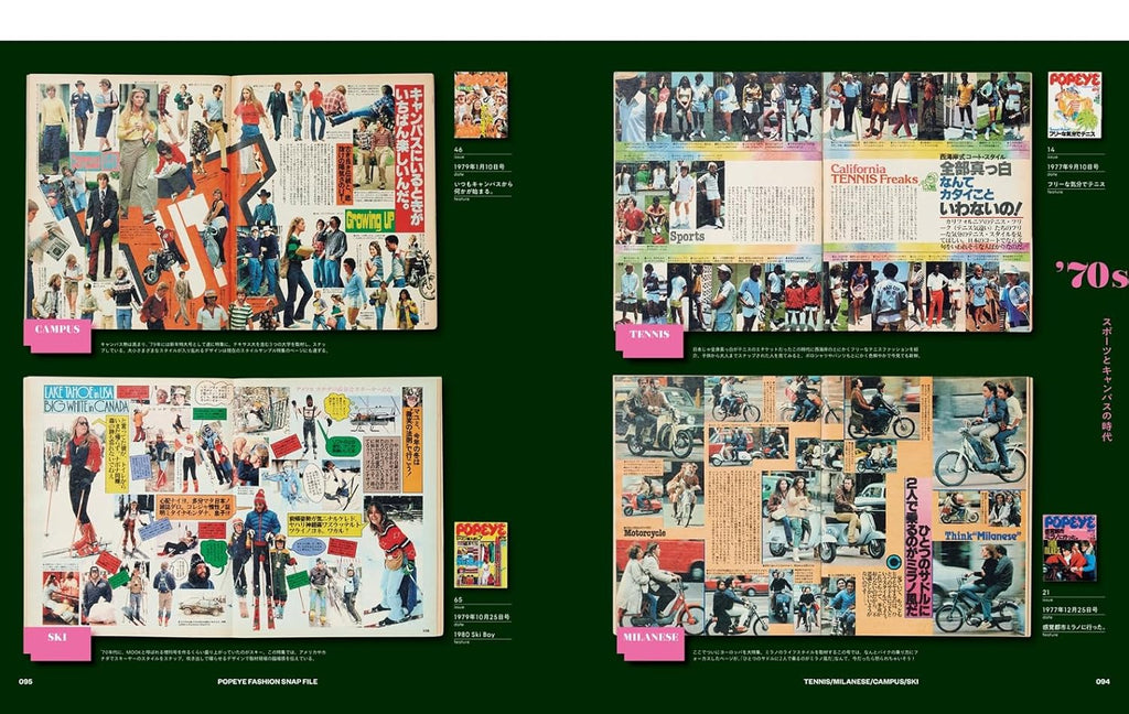 POPEYE Magazine – February 2026 (Style Sample ’26)