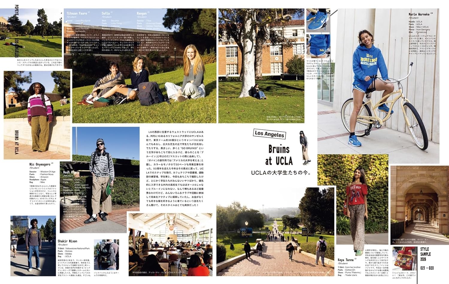 POPEYE Magazine – February 2026 (Style Sample ’26)