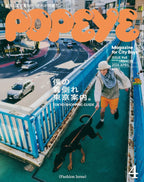 POPEYE – April 2026