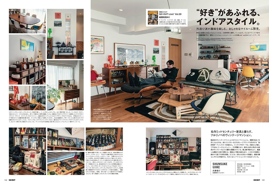 GO OUT – April 2026 (Vol.198)